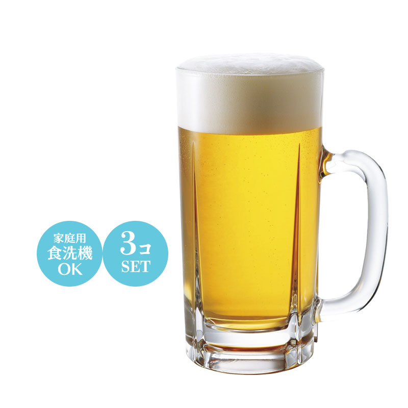 23oz ビール ハイボール 酎ハイ サワー ジョッキ 700 3個セット アデリア Φ92×H188mm(700ml 23oz) おしゃれ カフェ バー ホテル 旅館 バンケット 居酒屋 割烹 懐石 会席 料亭 飲食店 業務用 備品 食器 345 【食器洗浄機対応】