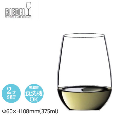 【メーカー正規品】RIEDEL O リーデル オー リースリング / ソーヴィニヨン・ブラン ペアセット Φ60×H108mm(375ml) #0414/15【食器洗浄機対応】