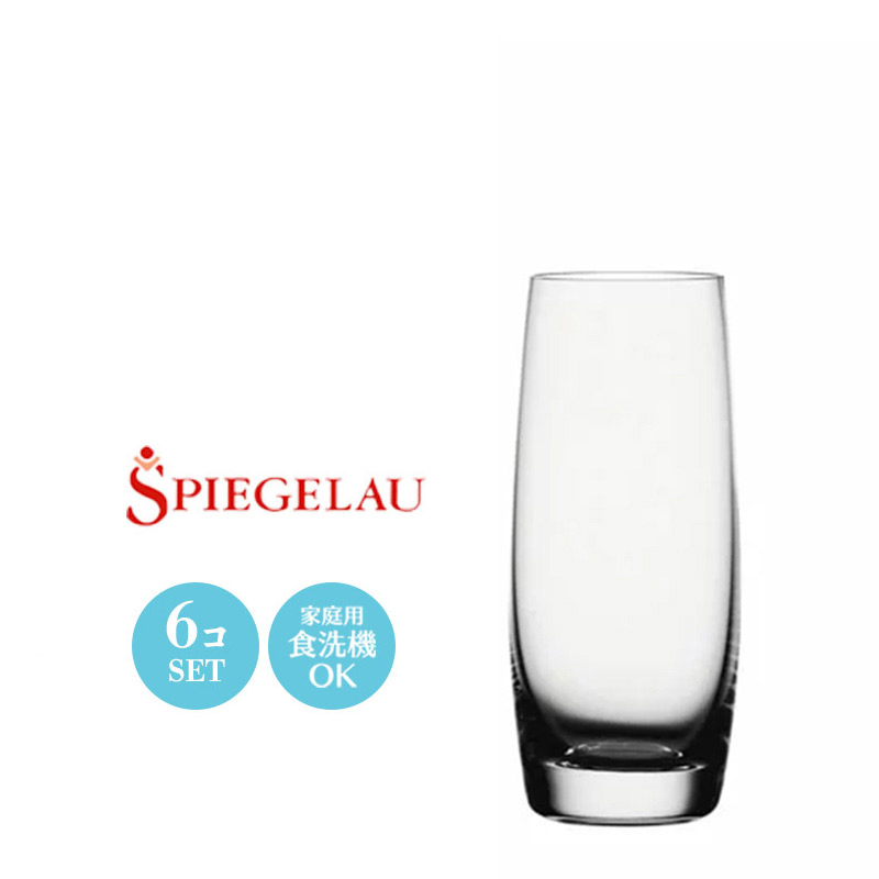 10薬局衡オンス ハイボール 麦酒 カクテル 水のみ タンプラー 水呑み SPIEGELAU シュピゲラウ ヴィノグランデ 13 ハイボール 6個書き割り Φ52×H146粍(310ml 10薬局衡オンス) 今めかしい 雅びやか 喫茶店 赤ちょうちん 旅人宿 はたご屋 バン毛布 煮炊き 懐石 飲食店 御勤め用 SP-4873_6 【食器洗いもの機相応う】