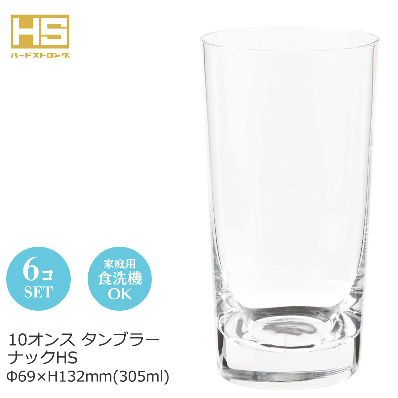 楽天市場】10オンス 焼酎 ロック 水割り グラス ナック 10オールド 6個