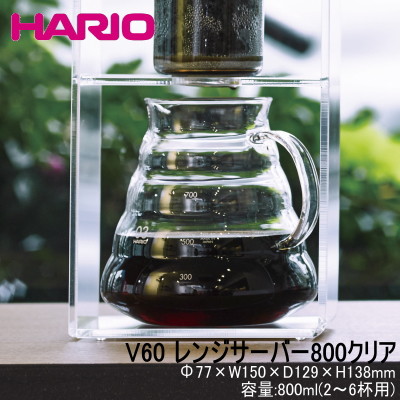 楽天市場】HARIO ハリオ 水出しコーヒー ウォータードリッパー・クリア 