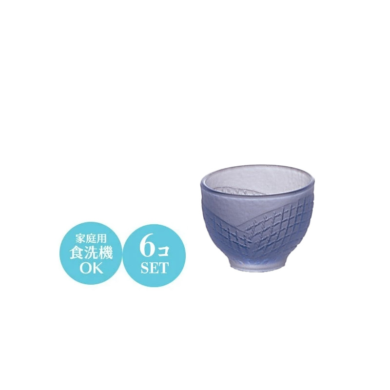 冷酒 杯 ぐい呑み 水晶瑠璃 瑠璃風物詩 盃 6個仕かける アデリア Φ60×H45粍(55ml) 格好のいい 雅びやか 青 泊まり はたご屋 バン毛布 赤ちょうちん 御馳走場 煮炊き 懐石 会席 お食事処 飲食店 お勤め用 備え付け 食器 F-70258 【御手々御手伝いさん】 キッチン用品・食器・調理器具-酒器
