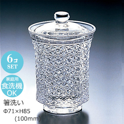 ガラス蓋物 箸洗い 6個セット Φ71×H85mm(100mm) アデリア F-70183