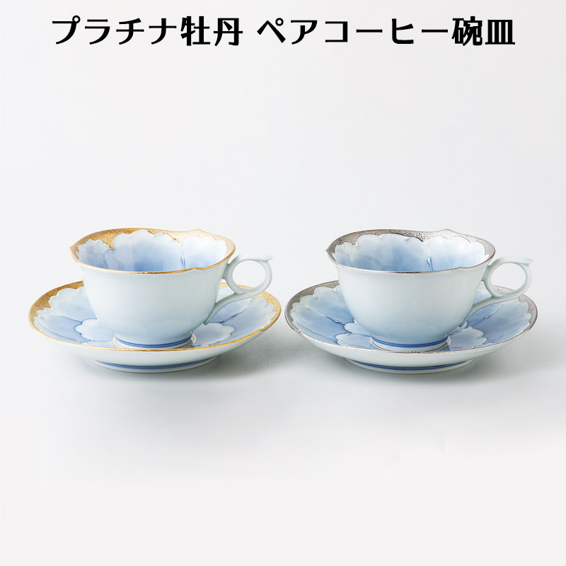 楽天市場】【送料無料】有田焼 コーヒーカップ 金ロゼ グリーン