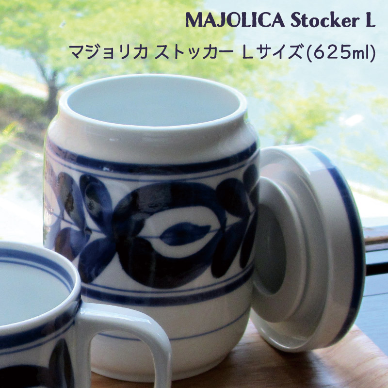 陶器キャニスター&陶器マグカップ マグカップS＆キャニスターセット ステンレス 日本製 | 山善