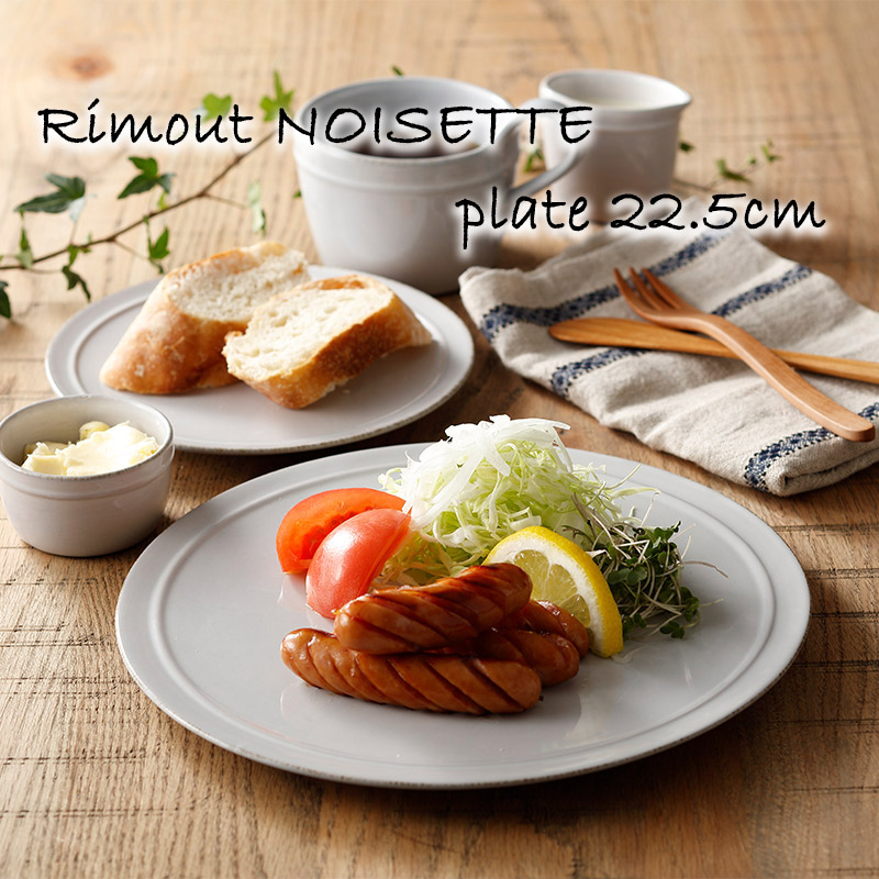 楽天市場】お皿 丸皿 取り皿 ケーキプレート Rimout NOISETTE リモート
