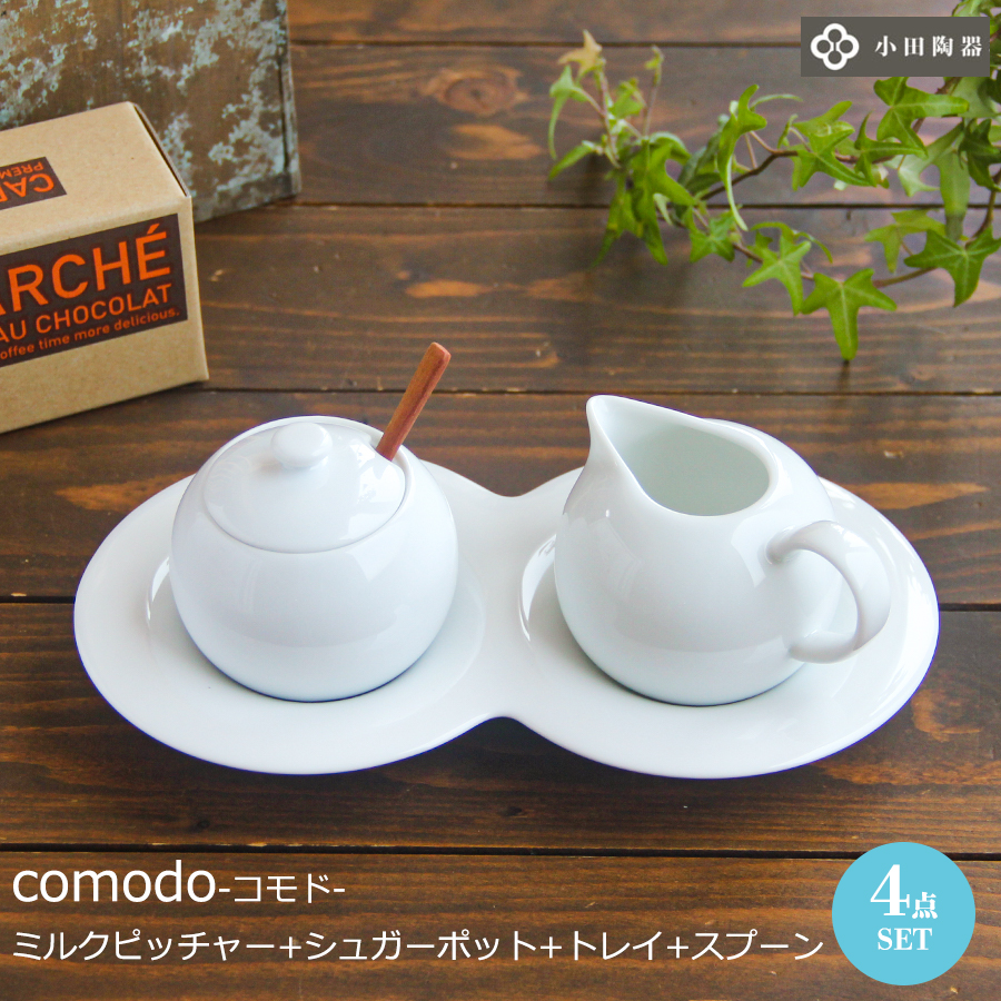 楽天市場】【日本製】ミルクピッチャー comodo コモド 小田陶器