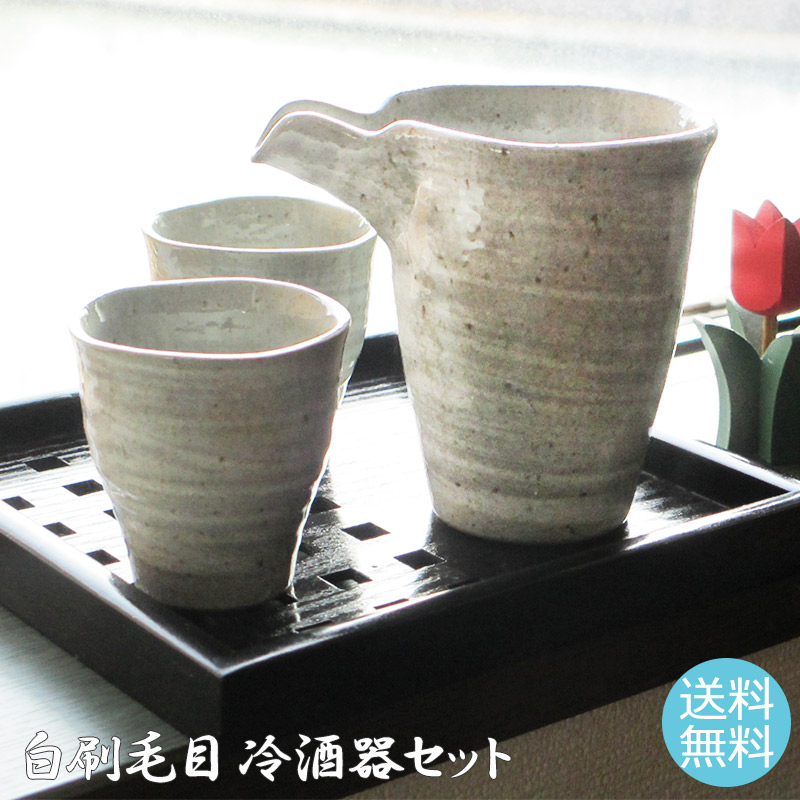 楽天市場】【波佐見焼】光春窯 ぐい呑み2客と注ぎ器1個の高級感