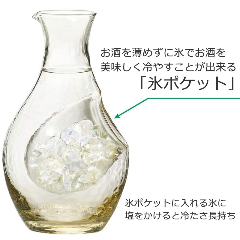 クリスタルガラス 冷酒器セット 高瀬川琥珀 東洋佐々木 盃2個と