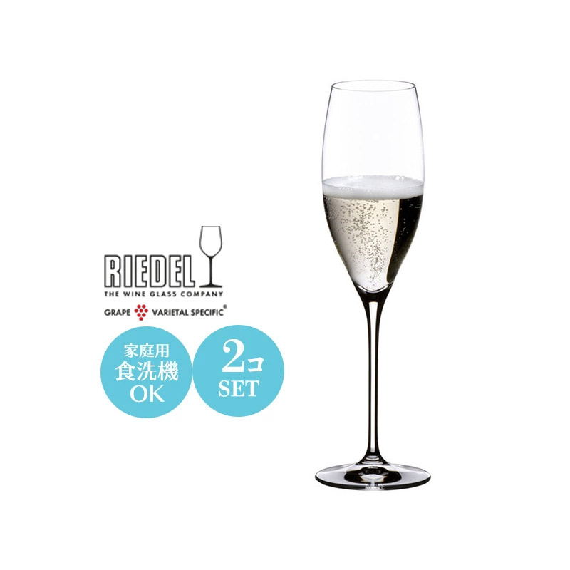 【メーカー正規品】 シャンパングラス クリスタルガラス RIEDEL VINUM ヴィノム リーデル キュベプレステージュ ペアセット Φ51&times;H218mm(230ml) おしゃれ シンプル 上品 誕生日 お祝い ギフト #6416/48 RD-953【食器洗浄機対応】｜業務用食器店 ／ ませ、の戸棚