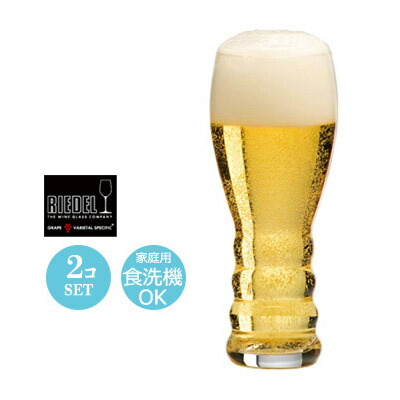 【正規品】 8オンス RIEDEL O リーデル オー ビアグラス ペアセット Φ52×H150mm(245ml 8oz) おしゃれ 上品 お祝い 慶事 ギフト #0414/11【食器洗浄機対応】【クリスタルガラス】