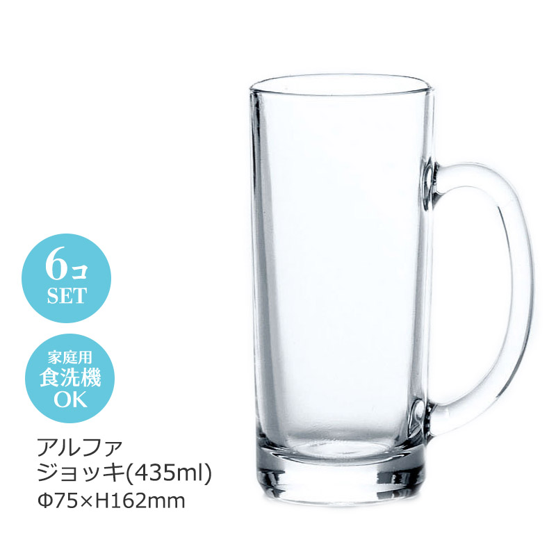 楽天市場】ハイボール ビール 酎ハイ サワー ジョッキ 800ml 3個セット