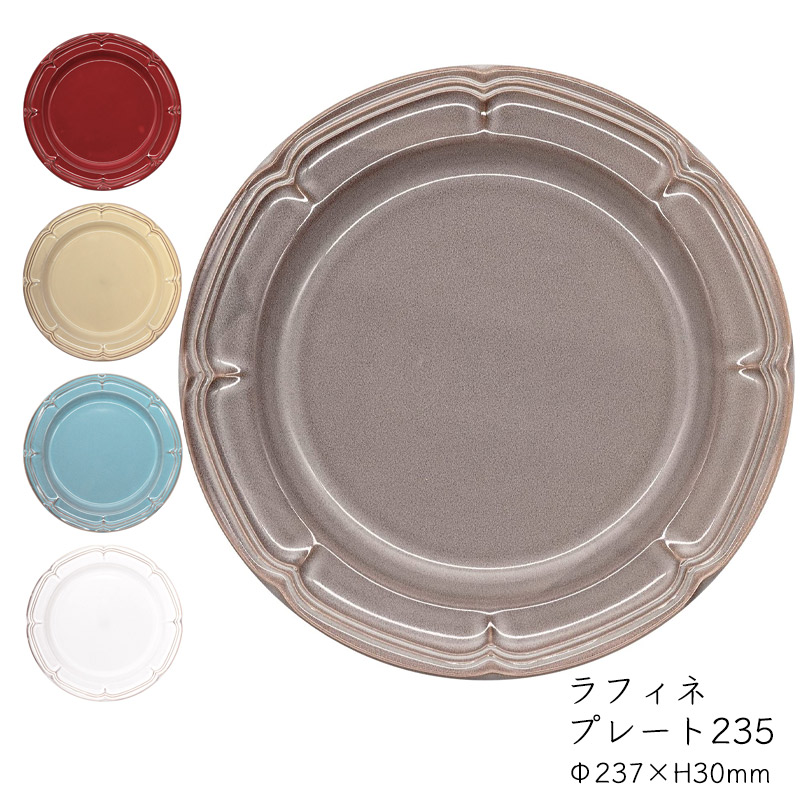楽天市場】【日本製】 お皿 大皿 10インチ 10吋 26cm ラフィネ