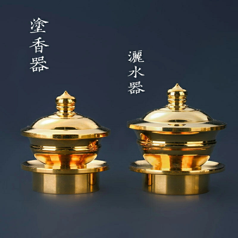 仏教・密教法器　洒水器　塗香器　新品未使用品 密教法具】 塗香器洒水器セット 極上品 中サイズ 真鍮製 ミガキ