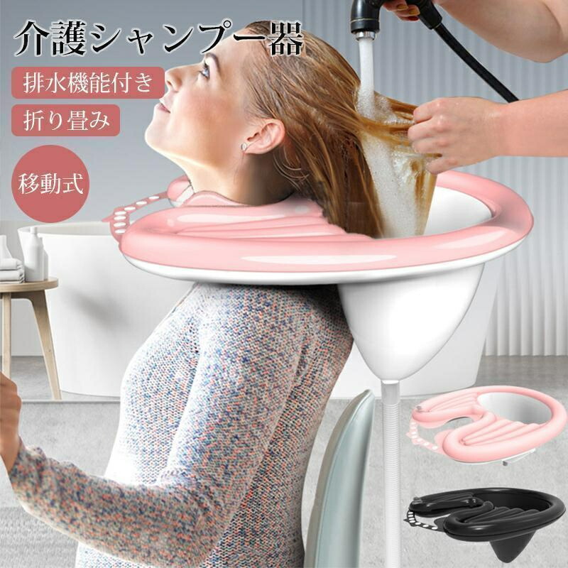 移動式シャンプーユニット Amazon.co.jp: TVT シャンプー台 移動式 ドレン付き 洗髪器 洗髪