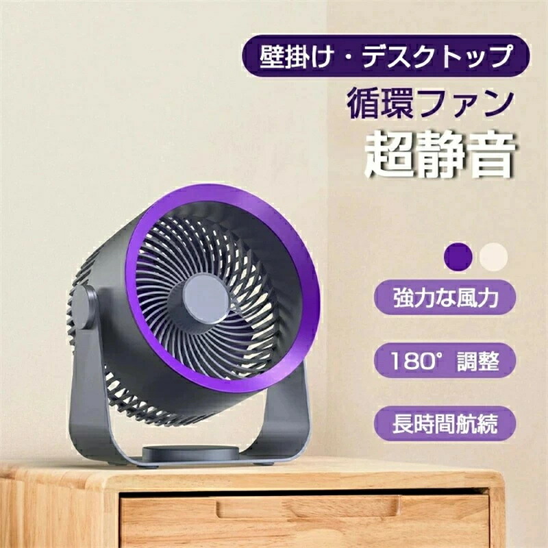 楽天市場】扇風機 卓上 サーキュレーター 壁掛け コードレス