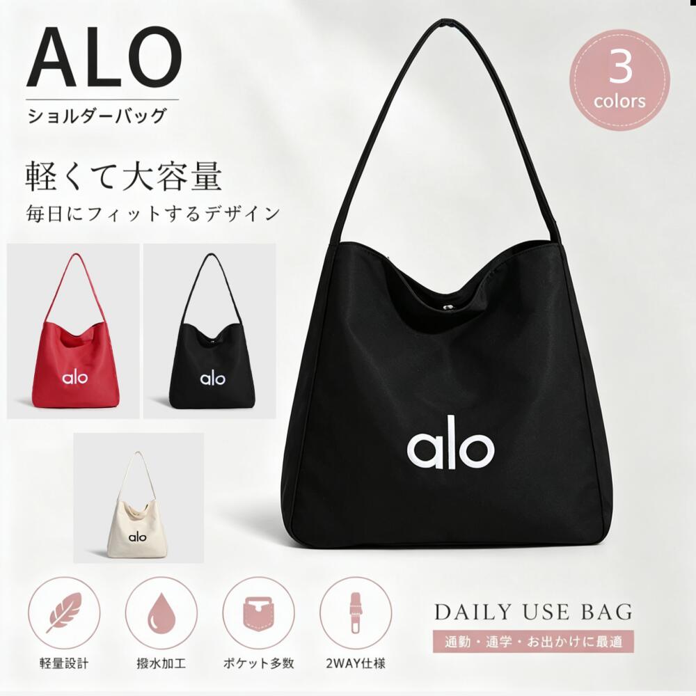 【★2026人気商品★】★Alo Yoga ★ヨガバッグ、ショルダーハンドバッグ、アウトドアスポーツバッグ、トートバッグ、防水スイミングバッグ、シボ加工ショッピングバッグ 送料無料[並行輸入品]｜Kstyle11