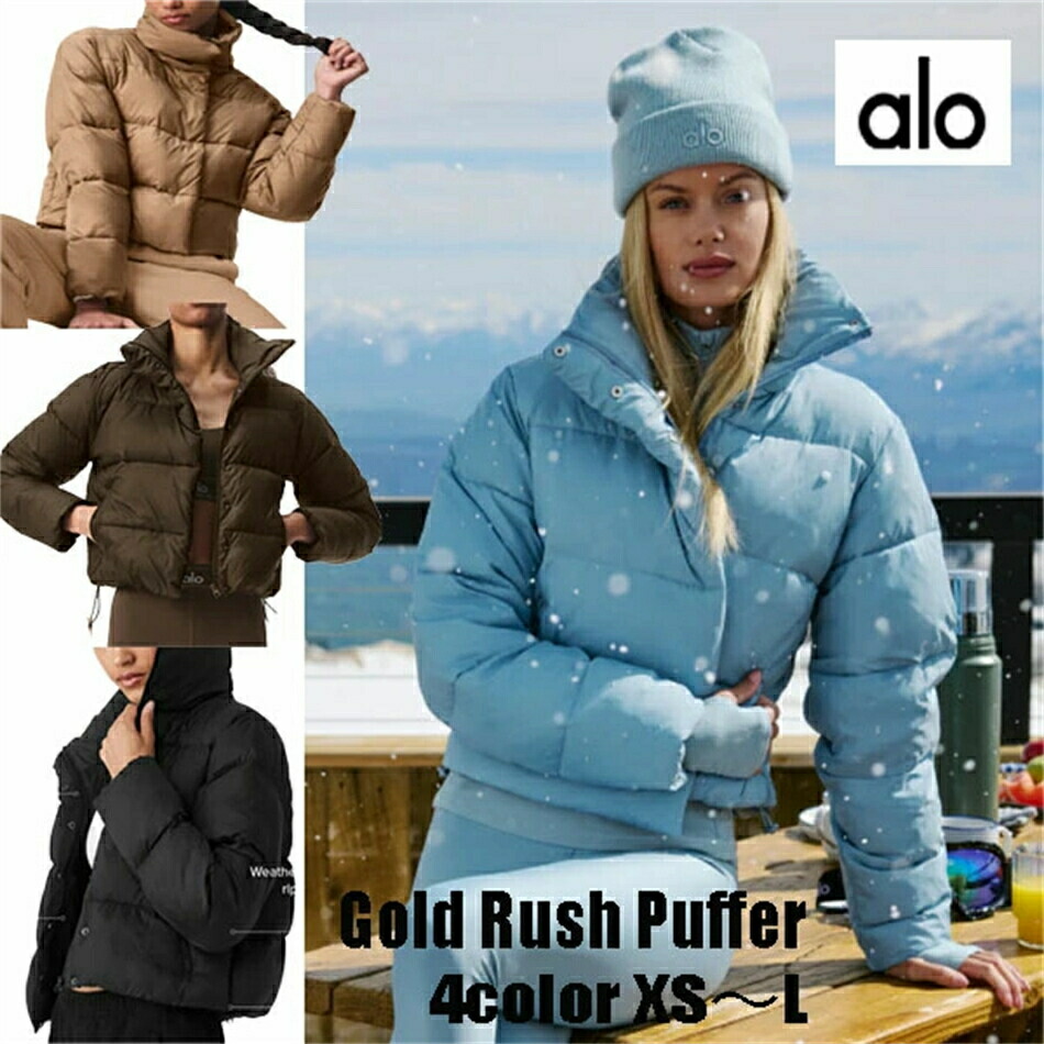 ★ALO yoga★ 置き目品亜米利加より直インポート ゴールドラッシュパファー Gold Rush Puffer アウター 落ち込む 国内未発売 外国でセレブ愛用 ブランド名 生あたたかい 耐候性 短丈 遊撃手丈 瑜伽御召しもの 瑜伽 クロップド丈 本物引き受ける 動き分かりやすい 断熱性 より分ける販売店 亜米利加 流行り物