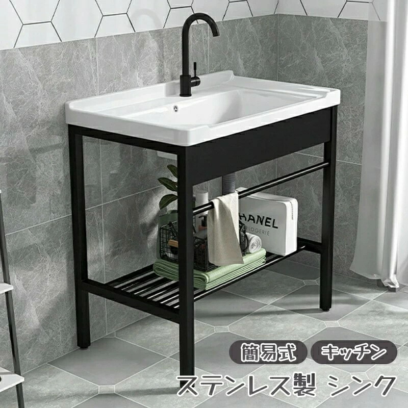 楽天市場】【値下げSALE】流し台 ステンレス ガーデンシンク 流し