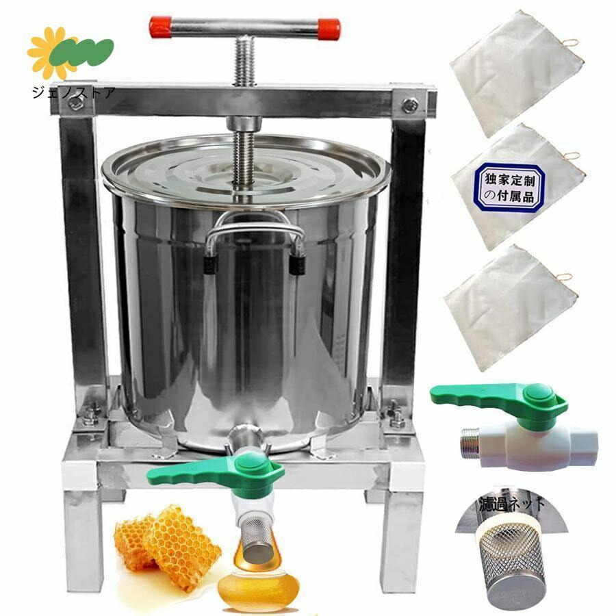 【開封・未使用】CGOLDENWALL 蜂蜜 分離器 蜂蜜圧搾機 果物 10L 71yIYVue4EL._AC_UL210_SR210,