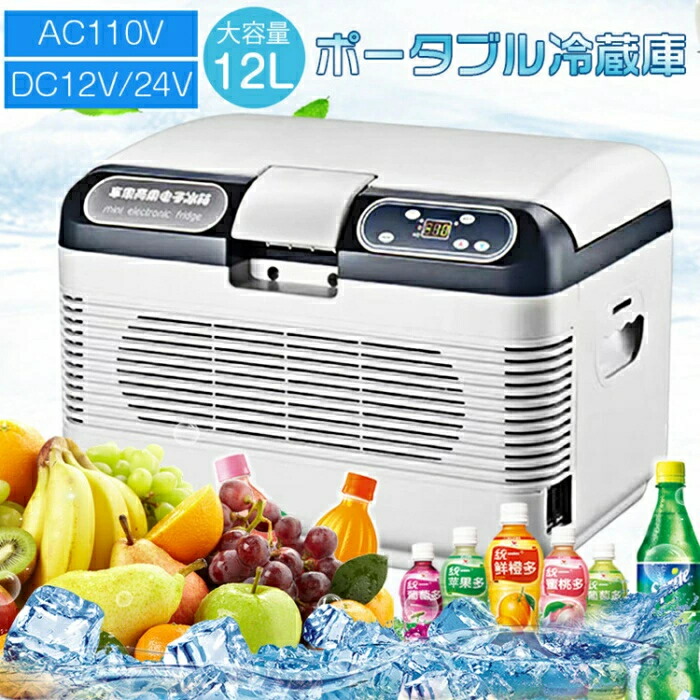 楽天市場】【未使用品】 ディズニー冷温庫 CH-0120A-OD シルバー