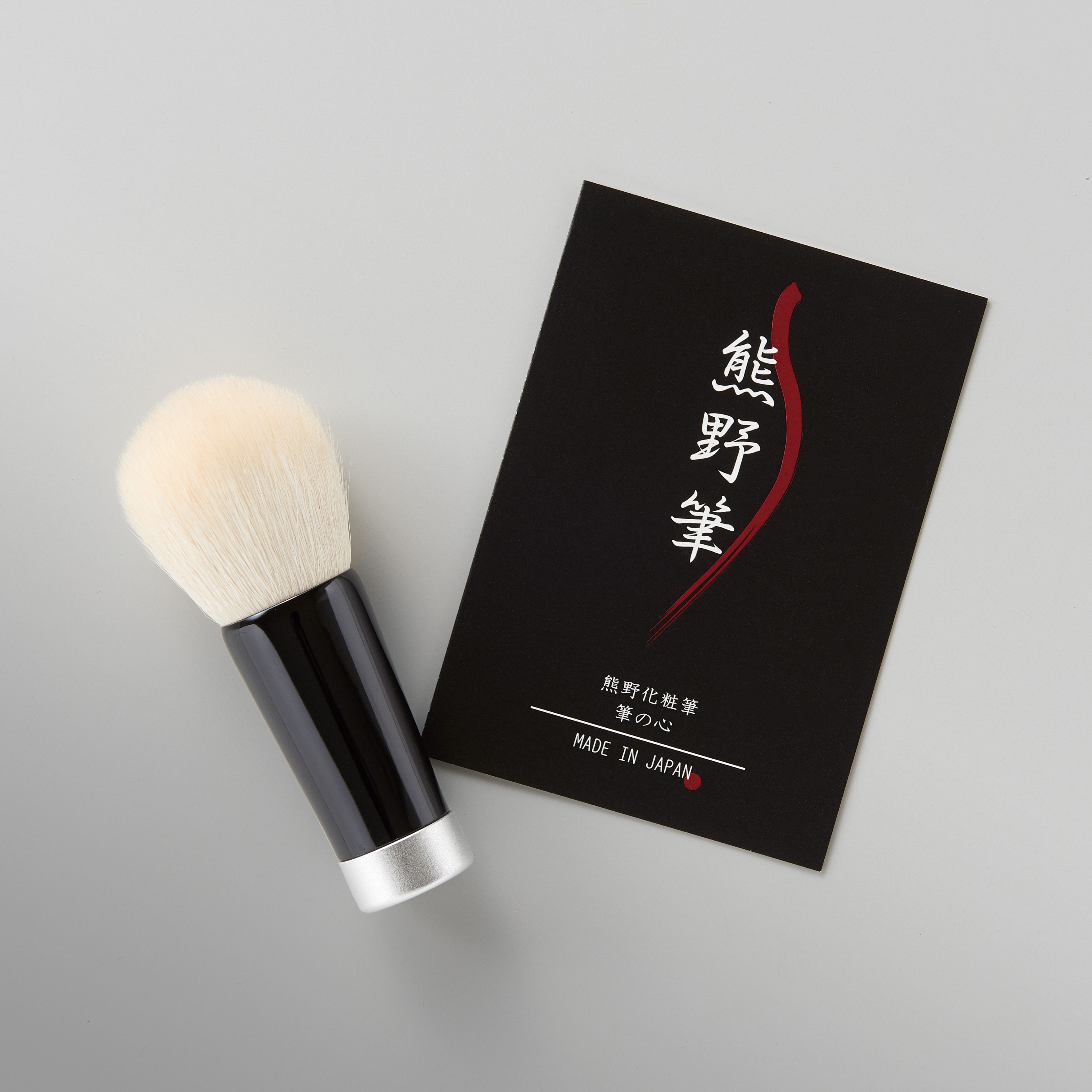 楽天市場】竹宝堂 熊野筆 メイクブラシ シェービングブラシ 大