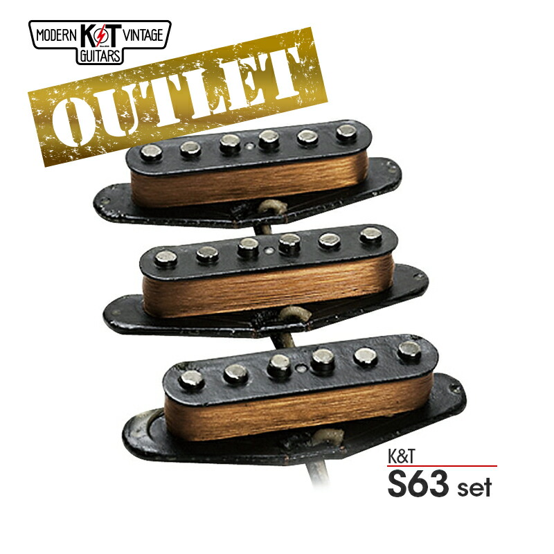 K&T S63セット＜アウトレット＞ 《エレキギター用 ピックアップ/シングル/カバー付》 【全品送料・代引手数料無料！】