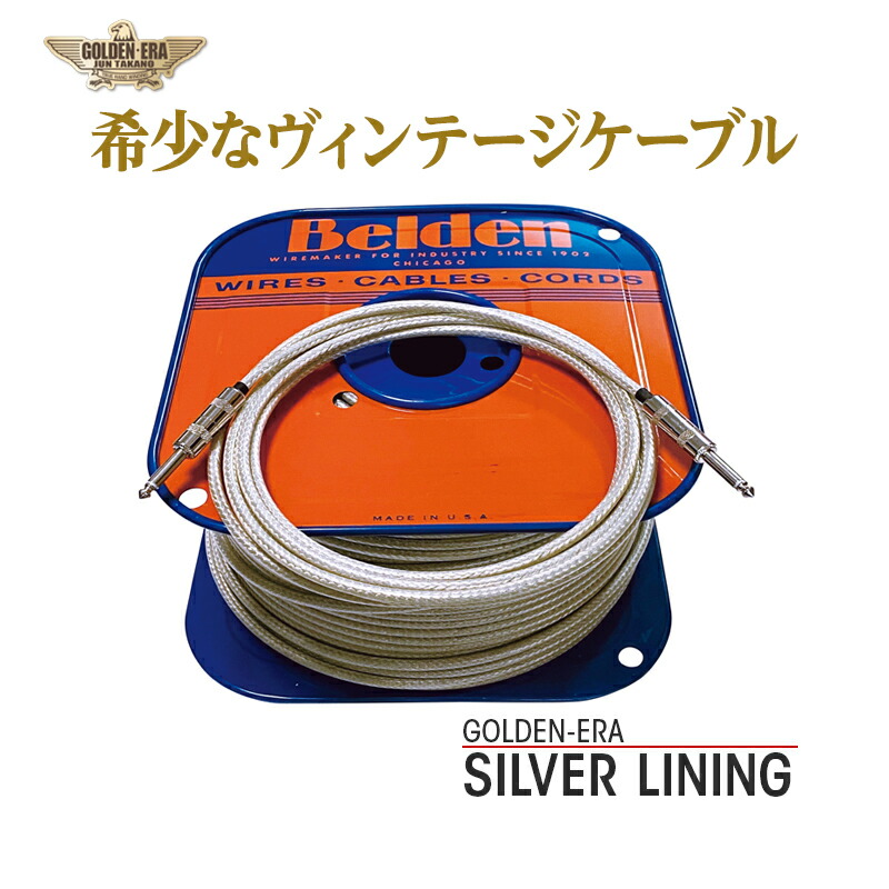 新作からSALEアイテム等お得な商品 満載 GOLDEN-ERA “SILVER LINING” 50's VINTAGE BELDEN 3m  CABLE w Switchcraft Straight Plug1950年代後期の希少なヴィンテージケーブル qdtek.vn