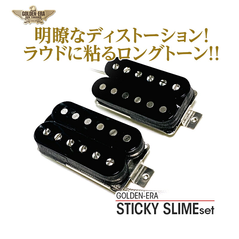 GOLDEN-ERA STICKY SLIMEセット《エレキギター用ピックアップ/ハンバッカー/VINTAGE RARE COIL MODEL/カバーはオプション》【全品送料・代引手数料無料!】|KTギターリサーチ