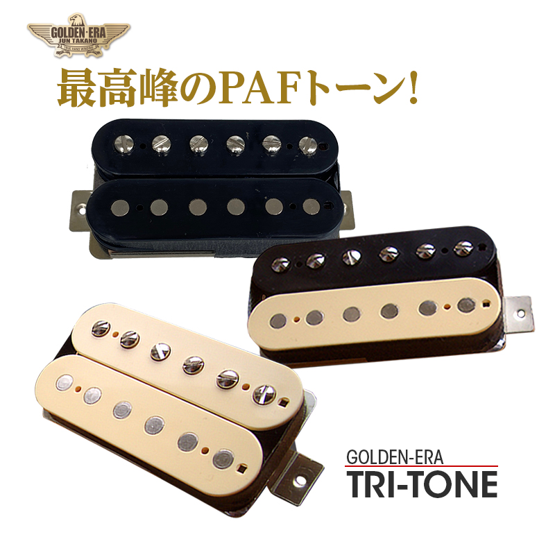 楽天市場】GOLDEN-ERA TRI-TONE(59PAFタイプ)《エレキギター用