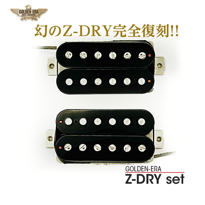 GOLDEN-ERA Z-DRY set《エレキギター用 ピックアップ/ハムバッカー/カバーはオプション》●ボビンカラー BB●VINTAGE RARECOIL/直流式着磁【全品送料・代引手数料無料】|KTギターリサーチ