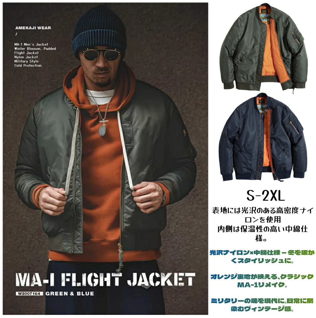 楽天市場】80s ビンテージ ☆ 米軍実物 USAF 空軍 エアフォース MA-1