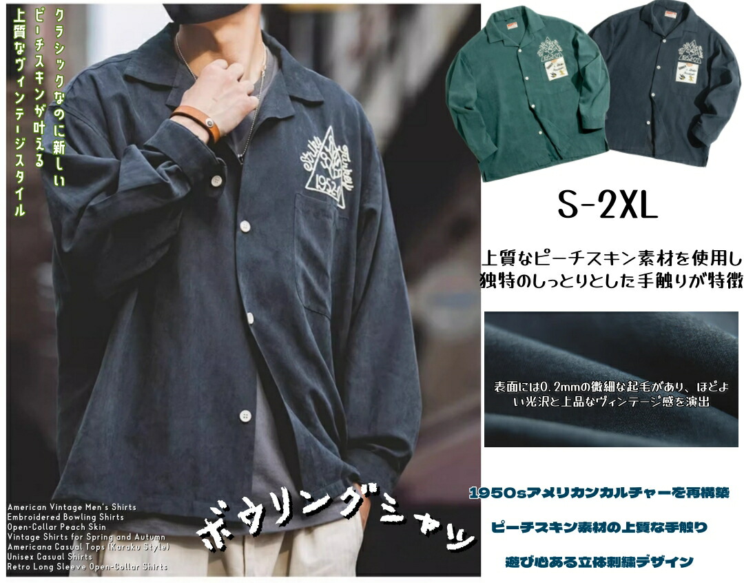 楽天市場】新品未使用 ヴィンテージ風 チェーンステッチ 刺繍メンズ