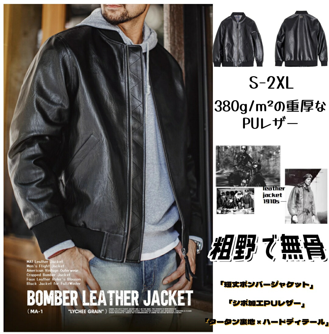 楽天市場】正規品【 Chikashitsu + leather bomber jacket