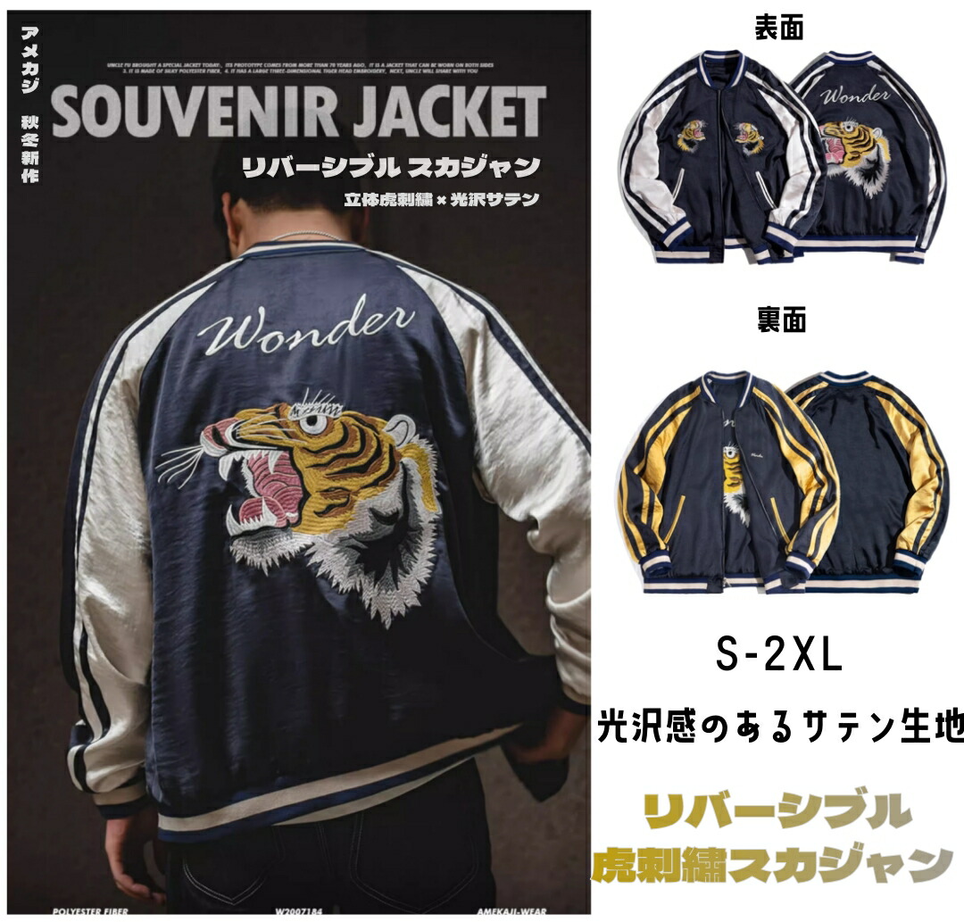 t*6様 ラディアル スカジャン t*6様 ラディアル スカジャン t*6様 ラディアル スカジャン 楽天