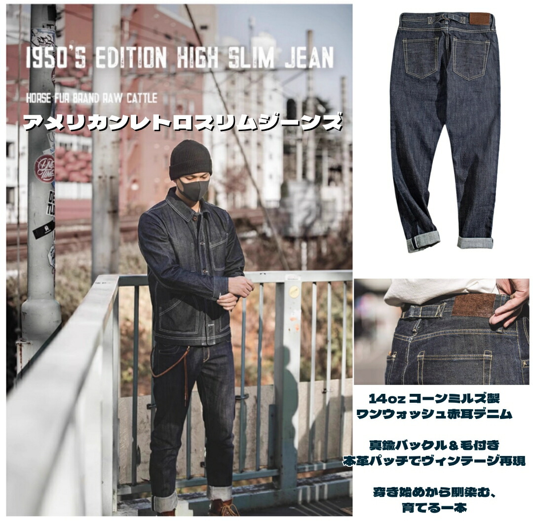 楽天市場】ヴィンテージスタイル セルビッチ テーパードデニムパンツ