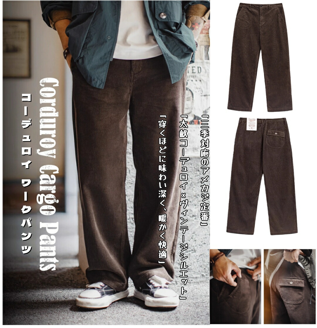 楽天市場】Rota (ロータ) コーデュロイパンツ 細畝コーデュロイ