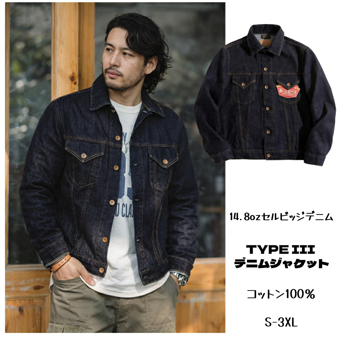 TYPE 3 デニムジャケット 復刻 ヴィンテージ Gジャン メンズ 14.8oz セルビッジデニム アメカジ タイトフィット 春秋冬 インディゴ 送料無料｜K.Tセレクトショップ　店