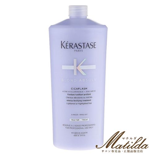 楽天市場】ケラスターゼ BL バン ブロンドアブソリュ シャンプー・染