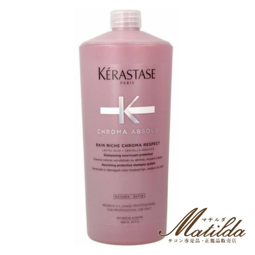 ケラスターゼ　CA バンリッシュ　クロマプロテクト〈シャンプー〉1000ml バンリッシュクロマプロテクト1000ml ［10%OFF］ - Hair Lounge Le'vie