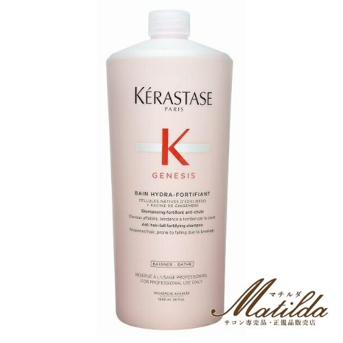 ジェネシスマスク　500ml マスク リコンスティチュアント - ジェネシス - 弱った頭皮・髪