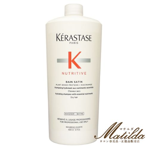 ケラスターゼ NU バン サテン R 1000mlシャンプー (ポンプ付) 2本 楽天市場】ケラスターゼ NU バン サテン R 1000ml ポンプ付
