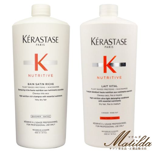 楽天市場】ケラスターゼ NU バン サテン リッシュ 1000ml【KERASTASE