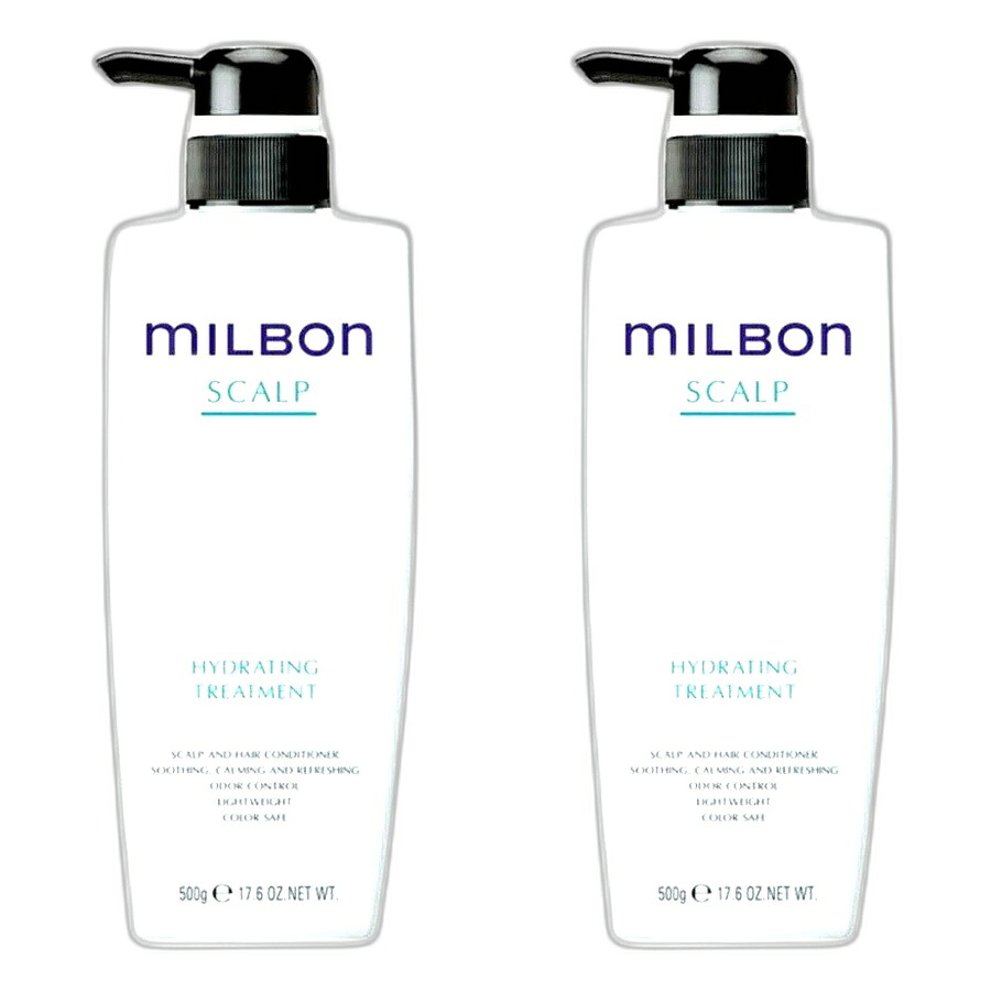 【2本セット】ミルボン ハイドレイティング トリートメント 500g SCALP スカルプ グローバル ミルボン 【milbon】