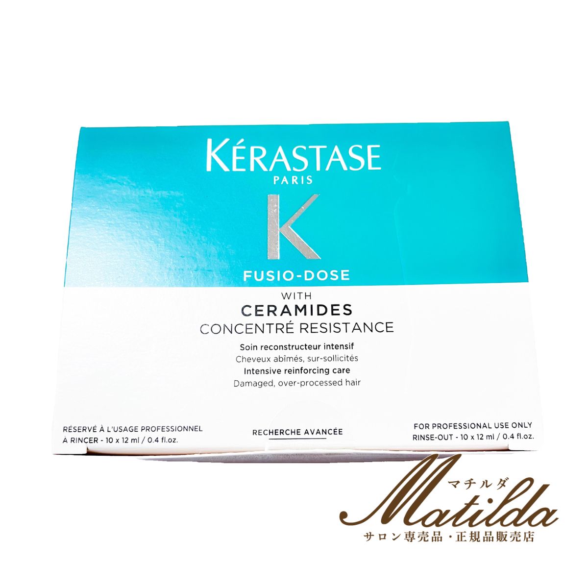 楽天市場】ケラスターゼ RE フュジオドーズ レジスタンス コンサントレ