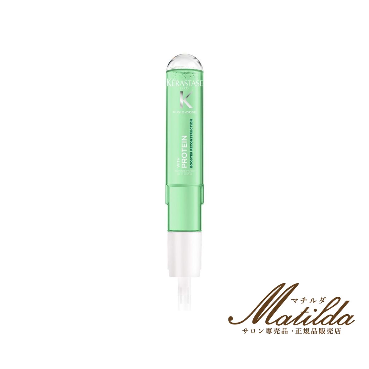 楽天市場】ケラスターゼ フュジオドーズ ブースター 120mL ヘア