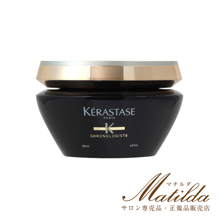 正規品★新品★KERASTASE　クロノロジスト　マスク　キャビア☆ 正規販売店】ケラスターゼ CH マスク クロノロジスト Rの通販