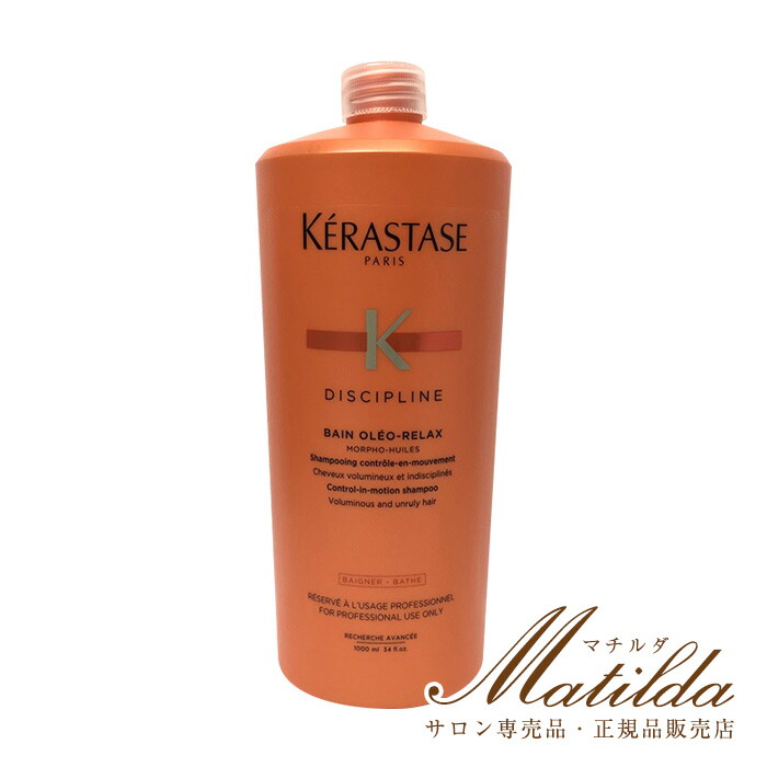 KERASTASE - バンドフォルス2本＆ソワンドフォルス2本セットの+