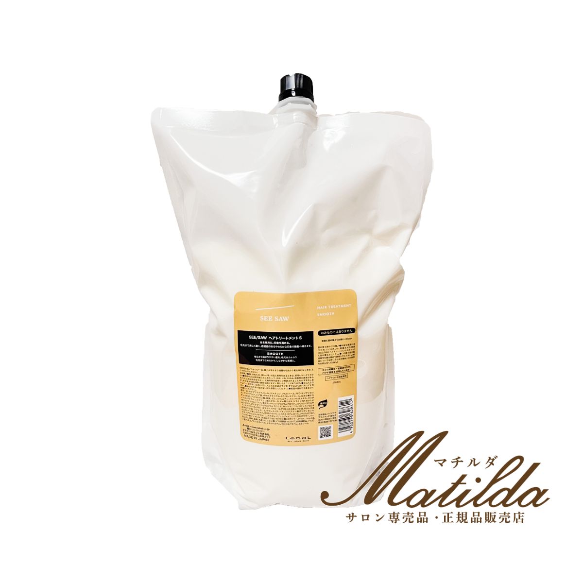 送料無料 ルベル SEE/SAW シーソー ヘアトリートメントS　2500mL(リフィル)｜Matilda