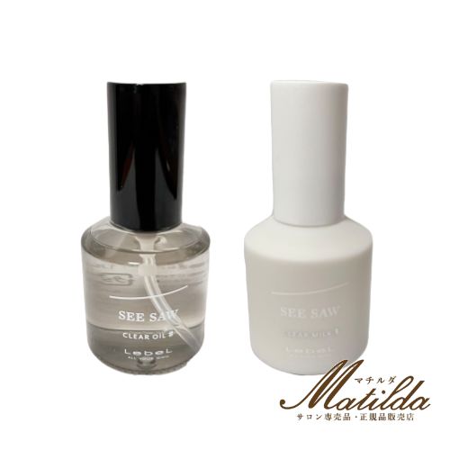 【２個セット】ルベル シーソー クリアオイルシャープ 80mL＆クリアミルクナチュラル 80mL【SEE/SAW】